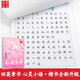 華夏萬卷字帖田英章鋼筆硬筆書法字帖格言警句名人名言唐詩宋詞三百首必背古詩文文言文楷書正楷體鋼筆字帖 格言警句楷書