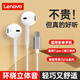 聯(lián)想（lenovo）蘋果入耳式有線耳機適用于iphone15/16/promax/plus/type-c接口USB-C系列平板ipad手機耳機