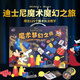 迪士尼（Disney）兒童魔術(shù)道具套裝禮盒6-10-15歲男孩玩具8-12小學(xué)生日禮物十歲12