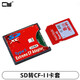 CYSD轉CF-I I卡套 SDHC SLR單反機適配器 支持wifi SD卡轉接卡套 SD轉CF-I轉接卡套 3.3MM卡套 紅色
