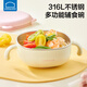 樂扣樂扣嬰兒輔食碗寶寶吃飯吸盤碗帶蓋手柄碗兒童餐具不銹鋼吸管喝粥小碗