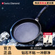Swiss Diamond鉆石煎鍋平底鍋不粘鍋少油煙電磁爐燃氣灶通用牛排鍋 瑞士鉆石煎鍋無鍋蓋 26cm