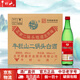牛欄山二鍋頭綠牛二白酒 清香型 小瓶 光瓶 日?？诩Z酒【官方授權】 46度 500mL 12瓶 綠牛二整箱