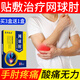 宋奇良方 網(wǎng)球肘專(zhuān)用貼手肘關(guān)節疼痛肱骨外上髁炎遠紅外筋骨痛貼 買(mǎi)3盒送1盒