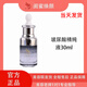 閨蜜煥顏官網(wǎng)護膚店 修復(fù)面膜 甘草 凈顏霜 精粹水 玻尿酸精純液  30ml