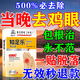 香港大藥房雞眼膏去根肉刺藥膏無(wú)痛脫落連根拔100%去除特藥貼腳底老繭跖疣膏 特效 1盒【雞眼克星】帶銼刀