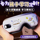 萬(wàn)火開(kāi)學(xué)禮物兒童護眼儀12歲男孩生日禮物10男童初中小學(xué)生眼部按摩儀