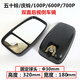 傲麟適配慶鈴五十鈴KV100P 700P 600P倒車鏡后視鏡江鈴叉車雙面反光鏡 左右通用-單個(gè)價(jià)格