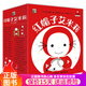 紅帽子艾米莉30冊(cè) 暖心一點(diǎn)點(diǎn)3冊(cè) 語(yǔ)言啟蒙情幼兒緒管理認(rèn)知繪本或暖房子繪本35冊(cè)  等可選 紅帽子艾米莉30冊(cè)