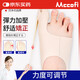 Mccofi日本大拇指外翻矯正器分趾器硅膠腳趾矯正器保套糾正可穿鞋L