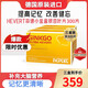 Hevert德國(guó)菲德金納多銀杏片GINKGO健腦提升改善記憶力衰退促進(jìn)腦活力 菲德銀杏葉片3盒300片(適應(yīng)見(jiàn)效裝) 營(yíng)養(yǎng)腦神經(jīng) 預(yù)防老年癡呆 記憶年輕態(tài)