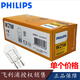 飛利浦（PHILIPS）剎車燈/倒車燈/示寬燈/轉(zhuǎn)向燈/行車燈/汽車燈泡 12V W21W 12065(單只價(jià))