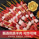 艾克拜爾牛羊肉串調理15g*50串家庭燒烤食材 羊肉串15g*50串