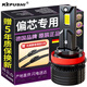 科浦仕汽車led大燈h7led大燈h1改裝h4led遠近一體遠光燈9006近光led燈泡 偏芯偏角專用 白光【H7型號】2支裝