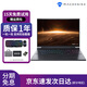 機械師 曙光 F117 T58 T90 165Hz  RTX4060游戲本永劫吃雞 二手筆記本電腦 ⑤95新 F117  i7-8750-1050Ti 16G+512G固態(tài)硬盤
