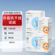 歐姆龍（OMRON）一鍵智能檢測血糖 免調(diào)碼631血糖儀 糖尿病血糖測試儀 【無儀器】631試紙2盒（50試紙+50針）