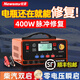 紐曼（Newsmy）汽車(chē)電瓶充電器12v24v全智能自動(dòng)修復(fù)大功率充電器智能數(shù)顯通用摩托車(chē)轎車(chē)貨車(chē)純銅線芯充電一體機(jī) C90Pro 400W智能微控修復(fù)