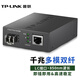 普聯(lián)（TP-LINK）千兆SFP光纖收發(fā)器 LC口單模雙纖1SFP+1GE 1光1電光電轉(zhuǎn)換 LC口 多模雙纖千兆收發(fā)器+中性模塊一只價