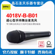 DPA MICROPHONES 4018V 人聲話筒舞臺(tái)演播室唱歌超心型錄音手持電容麥 DPA 4018V-B-B01