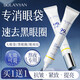 柏蘭妍眼霜淡化細(xì)紋提拉緊致黑眼圈嚴(yán)重去除眼袋消除男女士專(zhuān)用熬夜眼霜 【買(mǎi)1送1】眼袋去除神器