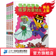 怪杰佐羅力第5輯 蒲蒲蘭繪本館 精裝 孩子獨(dú)立閱讀的第一套書搭建一座從親子閱讀到自主閱讀的橋梁 二十一世紀(jì)出版社 怪杰佐羅力第5輯 蒲蒲蘭繪本館