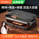 亨博（hengbo）電燒烤爐烤肉鍋?lái)n式電烤盤電烤爐烤串機(jī)一體機(jī)家用多功能不粘無(wú)煙燒烤盤大號(hào)烤魚羊肉串電烤架商用 HB-480 2層