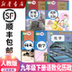 【新華書店正版】適用2025新版  人教版九年級(jí)下冊(cè)課本全套書語文數(shù)學(xué)化學(xué)歷史道德與法治書初三下冊(cè)課本全套教材教科書人民教育出版社 九年級(jí)下冊(cè)語數(shù)化歷政課本 5本