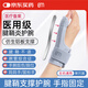 白貓 醫(yī)用型腱鞘炎護(hù)腕大拇指手腕關(guān)節(jié)固定支具手腕護(hù)具鋁板支撐固定