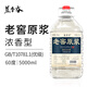 藍(lán)香谷【瀘州糯紅高粱酒】60度老窖原漿酒5L糧食酒高度白酒桶裝散裝泡酒 60%vol 5L 1桶