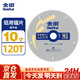 金田鋁合金鋸片專(zhuān)業(yè)級鋁用切割機切割片鋁型材鋸鋁機專(zhuān)用角碼