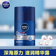 妮維雅男士水活暢透精華霜50g水油平衡透亮潤膚露改善粗糙新水活滋潤露