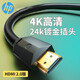 惠普HDMI線2.0版4K數(shù)字高清線視頻線 1米 筆記本電腦機(jī)頂盒連接電視投影儀顯示器數(shù)據(jù)連接線