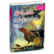 中西動(dòng)物小說(shuō)大王紀念典藏書(shū)系：魔雞哈扎·披肩榛雞紅翎