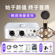艾肯4nano外置聲卡+aurora麥克風(fēng)套裝手機(jī)電腦唱歌錄音主播直播設(shè)備 