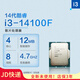 英特爾（Intel）CPU處理器i3 14100f 13100f 12100f 散片 盒裝i313100 i312100 i3-14100F散片（無盒 店保3年） LGA1700針腳