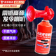 豪天保發(fā)令喇叭發(fā)令器汽笛氣喇叭汽笛喇叭高音發(fā)令喇叭發(fā)令搶體育發(fā)令搶 紅色喇叭嘴+小氣罐【230g】 【聲音響亮 ，一觸即發(fā)】