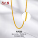 周六福黃金項(xiàng)鏈女肖邦鏈素鏈計(jì)價(jià)A0511018約4.15g40+5cm生日禮物