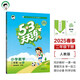 53天天練 小學(xué)數(shù)學(xué) 二年級下冊 RJ 人教版 2025春季 含答案全解全析 贈測評卷 開學(xué)季