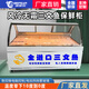 冰菲爾三文魚冰臺保鮮柜風(fēng)冷無霜冷藏展示柜挪威三文魚展示柜冰生鮮刺身日料生魚片保鮮柜糖葫蘆冷藏柜 1.2米糖葫蘆三文魚保鮮柜