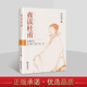 夜讀杜甫 筆記體 解讀杜甫詩(shī)作 杜甫詩(shī)選 杜甫評傳 文學(xué)隨筆 中國書(shū)籍出版社