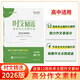 天利38套 2026 時(shí)文精選 新時(shí)代年度精華版 高分作文備考用書(shū)