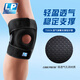 LP 籃球護(hù)膝 跑步登山健身騎行徒步運(yùn)動(dòng)護(hù)具雙彈簧支撐 透氣733系列 CN透氣款通用單只裝 均碼(不分左右)