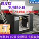 AOSRMHLS【免費上門安裝】熱水器理發(fā)店專用美容院美發(fā)店即熱式發(fā)廊洗頭床速熱變頻恒溫過水熱頭療電熱水器 7000W 加節(jié)能寶 無洗頭床