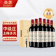 圣芝（Suamgy）G420上梅多克中級(jí)莊AOC干紅葡萄酒 750ml*6支禮盒裝 聚會(huì)送禮紅酒