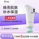 瓣麗婧 BLEY【官網(wǎng)直售】洗面奶凈澈肌膚提亮膚色美白祛斑補(bǔ)水保濕煥亮膚色女 【美白祛斑】瓣麗婧bley洗面奶一 100g