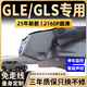 富威數(shù)碼15-24款奔馳進(jìn)口GLE/GLS/350/400/450隱藏式專用行車記錄儀高清4K 【GLE/GLS專用】4K單鏡頭+64G