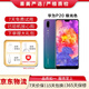 華為P20\/p20 Pro  安卓手機(jī) 4G全網(wǎng)通雙卡雙待智能二手手機(jī) 華為P20 極光色（ 顏色隨機(jī)評(píng)價(jià)有禮） 6G+128G+【充電器套裝】 95新