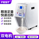 FEST果粉機 定量機商用奶粉類植脂末奶精出粉益禾堂全自動單缸粉料機雙缸粉類定量機奶茶店設備全套 單缸-RC-3500