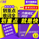 【備考2025年6月】巨微英語(yǔ)四級詞匯閃過(guò) 亂序版配音頻 大學(xué)英語(yǔ)四級真題逐句精解 CET4考試單詞書(shū) 六級詞匯閃過(guò)