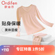 歐迪芬（Ordifen）秋冬年保暖內衣女蕾絲親膚透氣無(wú)痕修身v領(lǐng)輕暖保暖套裝 稚嫩膚 均碼